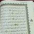Surah Yunus Parah 11 AYAT 12 Urdu Translation