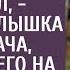Этот дом 15 лет никто не открывал шепнула малышка жене богача купившего его на юбилей матери