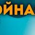 Спокойная жизнь Кризисные ситуации Марс в 8 Доме Гороскопа Ушкова Елена