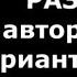 Разбор авторского варианта ЕГЭ 10