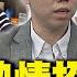 大陸博主熱情招待館長 歷史哥曝 一事 拿未來賭注