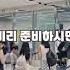 일본여행 갈때 알아둬야 할 3가지 팁 일본여행 꿀팁 해외여행