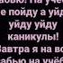песня каникулы