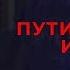 Невзоровские среды на радио Эхо Москвы Эфир от 26 09 2018