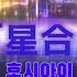 명탐정 코난 62번째 엔딩 호시아이 별의 아이