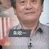 價值戰爭 極權中國vs 民主陣營 朱敬一 矢板明夫 汪浩 華視三國演議 20230709