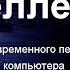 Наши лучшие потенциально сильнейшие умы на планете