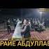 СУРАЙЁ АБДУЛЛАЕВА ТУЙ ХИЗМАТИДА АДМИН 998997720071 1