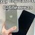 Проверка саблиминала на ремонт телефона саблиминал ремонт телефон