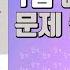 07강 SNS광고마케터 1급 유튜브 2 유튜브 광고 노출 전략 2025 2026 시험대비
