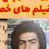 مرتضی برجسته خواننده بیوگرافی جالب مرتضی برجسته خواننده قدیمی آهنگ چشای بچه پلنگش