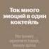 ИСЛАМ ИТЛЯШЕВ В ЭТОЙ ЖЕНЩИНЕ