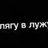что ты зая
