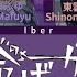 Mix Meiko Less It S Just Life 命ばっかり Inochi Bakkari 25時 ナイトコードで Color Coded Lyrics