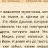 БЕЛОВ В ЛАД Краткое содержание прочтение
