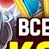АКТУАЛЬНЫЕ Промокоды Raid Shadow Legends Бонусы в Рейд Шадоу Легендс 2025