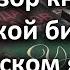 Обзор книг Парвентской библиотеки на русском языке II