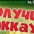 Wormax Io КАК ПОЛУЧИТЬ ПРЕМ АККАУНТ БЕСПЛАТНО