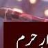 TAJDAR E HARAM Lyrics Coke Studio Season 8 Episode 1 Atif Aslam