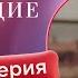 Правосудие Приговор 1 сезон 5 7 серия Русская озвучка