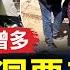 中企倒閉釀失業潮 流落街頭也收費 寧夏 治沙英雄 跪求供水 仍遭斷水 引熱議 紐約長島父母控訴TikTok 害兒輕生 蔡英文今出訪友邦 過境美國擬會麥卡錫 環球直擊 新唐人電視台