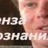 Медитация Джо Диспенза на русском Прибывающая вода Сила подсознания или Как изменить жизнь