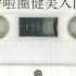 凤阳花鼓