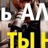 Can You Be An ALPHA If You Re Short Andrew Tate