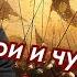 На чьей вы стороне Идентичность и интересы в эпоху войн
