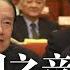 美国之音揭密习近平差点被政变 知情者说纯虚构 习访港随行仅丁薛祥重复 中港澳办3人仕途受关注 经济合作非访港主题 团派旧臣何去何从 明镜焦点 20220705