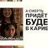 аленашвец расстрел музыка футаж Fypシ игравкальмара себек кихун
