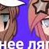 Meme Ты тупее моей собаки
