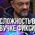 КАК АЛЕКСАНДР ПУШНОЙ ФИКСИКА ОЗВУЧИВАЛ