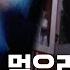 단독 수감번호 273번 논산 중학생 성폭행 추적 피해자 가해자 측 인터뷰 이상엽의 부글터뷰