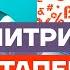 Путину нужны обнищавшие россияне Честное слово с Дмитрием Потапенко