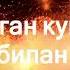Тугилган кунингиз билан