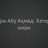 ДАР БАЁНИ АМАЛИ ШИРК АЗ ДИДГОҲИ ИСЛОМ