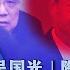 20大前的中国政治局势 政法系统大清洗 军机盘旋台海 习近平在想什么 戴忠仁 吴国光 陶仪芬 亚洲很想聊