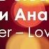 Роман и Анастасия Бачата Justin Bieber Love Yourself