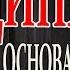 Управление персоналом в кризис Дисциплина основа антикризисного управления