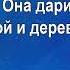Давайте поклоняться доброте