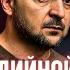 Ошибка медийной стратегии Зеленского в США Ольга Бежанова Юрий Романенко