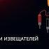 Настройка активных извещателей серии SmartLine при помощи прибора BAU