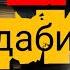 Адабиёт 161 320 2025 Намунаи саволу масъалахои тест ММТ Маркази Миллии Тести Кластери 3 кисми 2