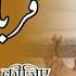 Apni Nafraton Ko Qurban Kijiye By Abdul Ghaffar Salafi Hafizaullah