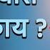 य ग अठ ठ व स व ट वर उभ अठ ठ व स य ग म हणज क य