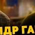 АЛЕКСАНДР ГАВРИЛИН БЭТМЕН ЛОКИ И АРКЕЙН ПУТЬ В ОЗВУЧКЕ ПИРАТСТВО ШОУ ИЗВЕСТЬ ИНТЕРВЬЮ