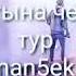 Суйуу создор