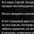 Метро 2035 Воскрешая мертвых Ринат Таштабанов