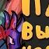 МИФЫ FNAF ПАУЛА ВЫРЫВАЕТ НАМ ГЛАЗА